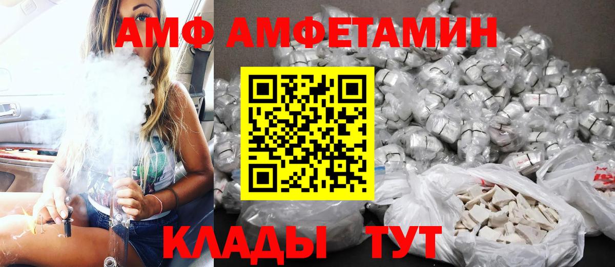 Amphetamine  АМФЕТАМИН 98%  Вход с VPN  Строитель  Амфетамин 