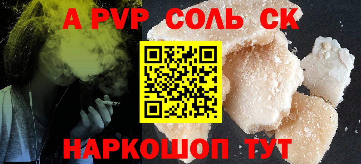 A-PVP СК КРИС  Alfa_PVP  Вход с VPN  Строитель  Alpha PVP СК  Alpha-PVP мука 