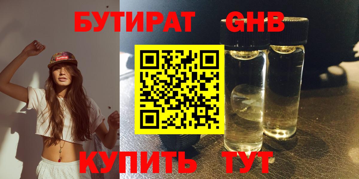 Бутират бутандиол Строитель