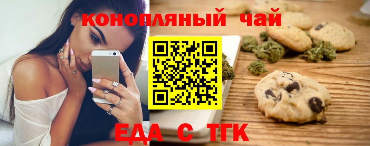 Печенье с ТГК марихуана  Вход с VPN  Строитель 