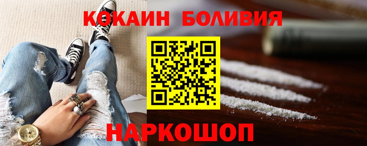 Cocaine  COCAIN Боливия  КОКАИН Колумбийский  Вход с VPN  Строитель 