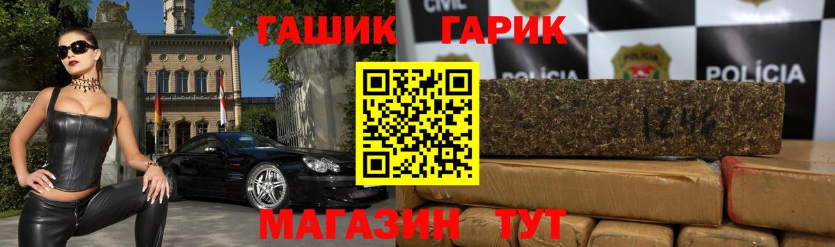 ГАШ ice o lator Строитель