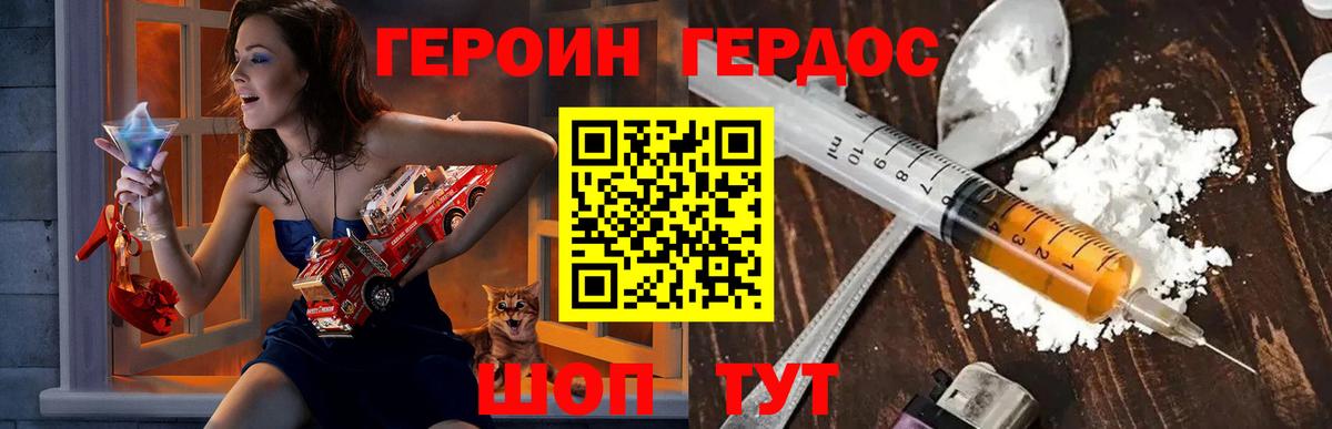Строитель  ГЕРОИН хмурый  Вход с VPN 