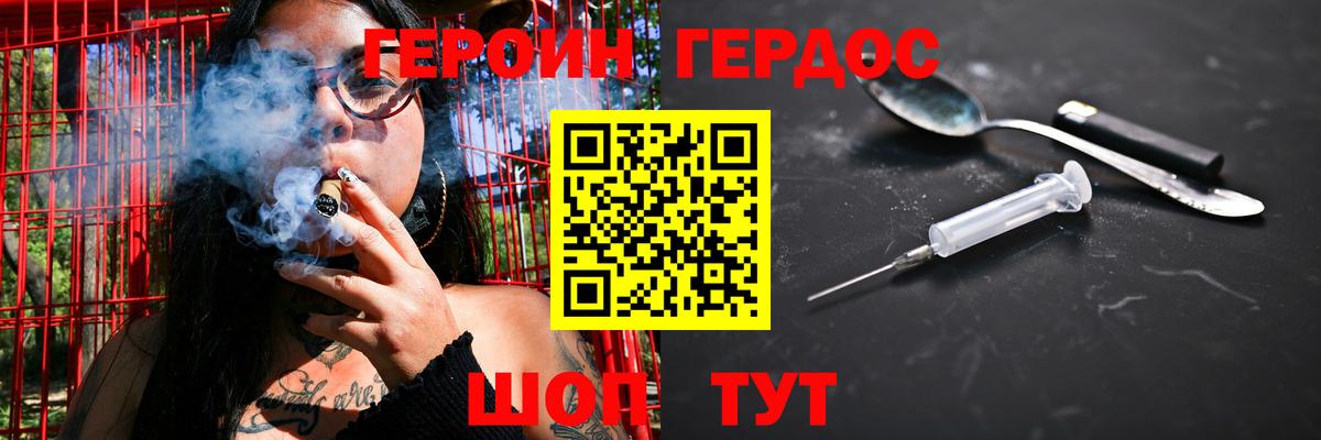 Героин гречка Строитель