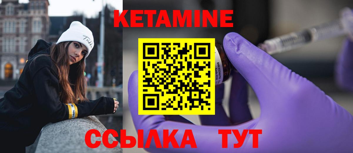 Кетамин VHQ Строитель