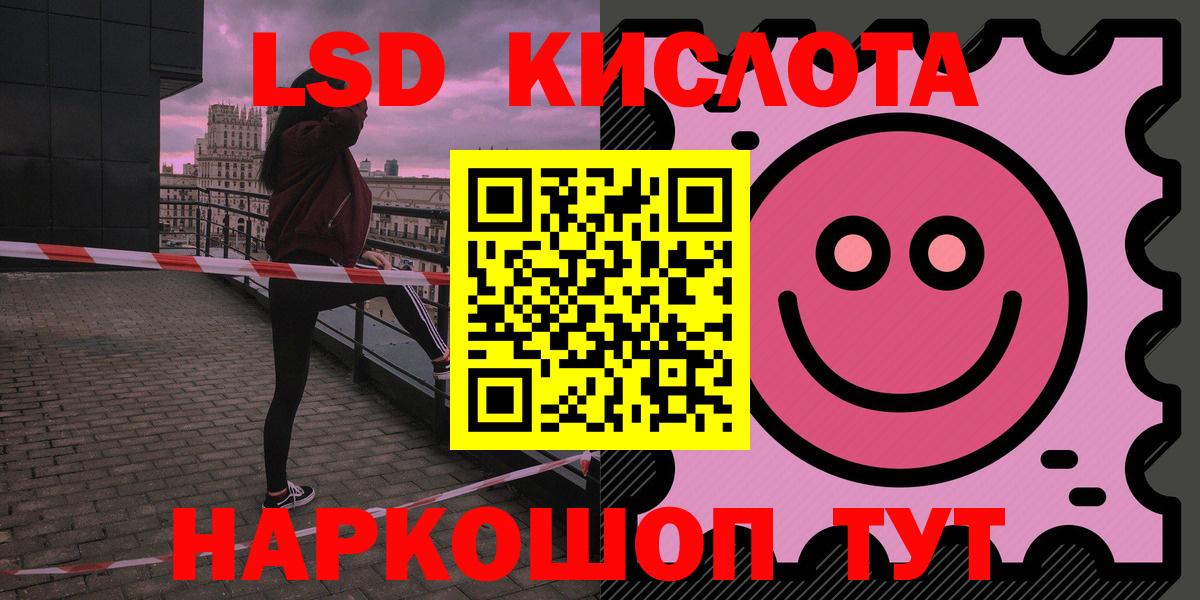 ЛСД экстази кислота  ЛСД экстази кислота  Лсд 25 экстази  Вход с VPN  Строитель 
