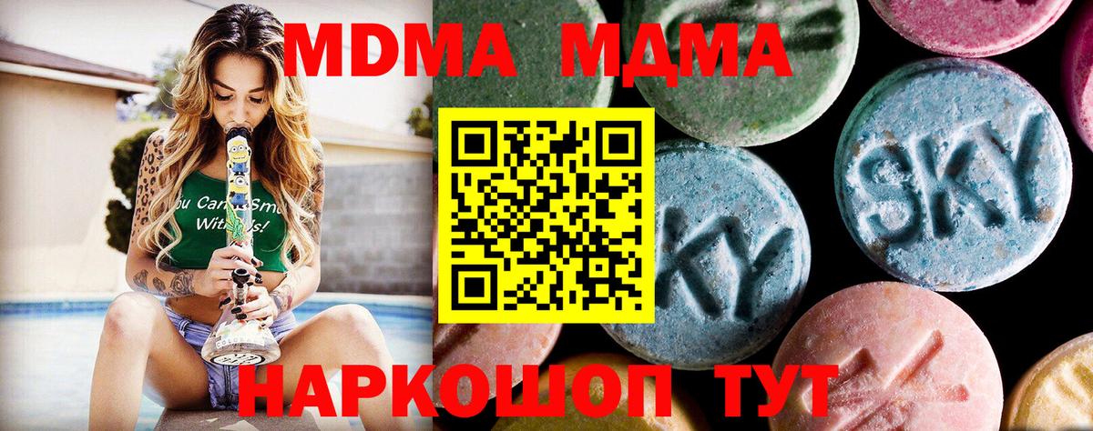 МДМА VHQ  МДМА Molly  Строитель  Вход с VPN 