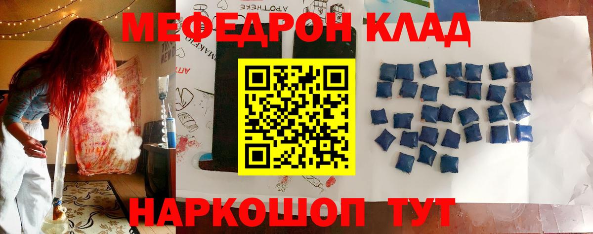 Меф мяу мяу Строитель