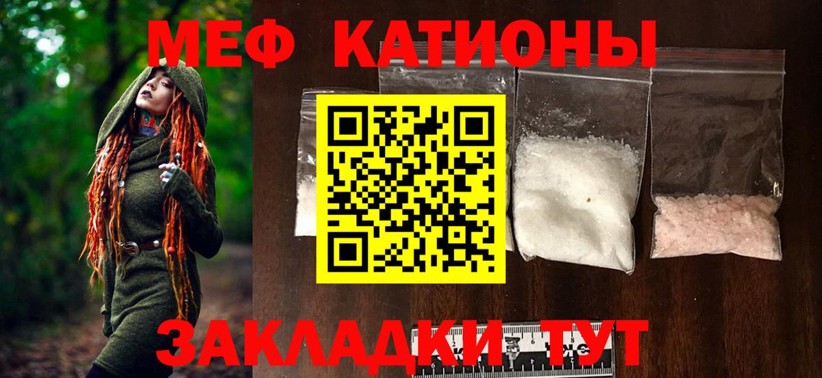 Меф  Вход с VPN  Строитель  МЯУ-МЯУ  где купить наркотик  МЯУ-МЯУ мука 