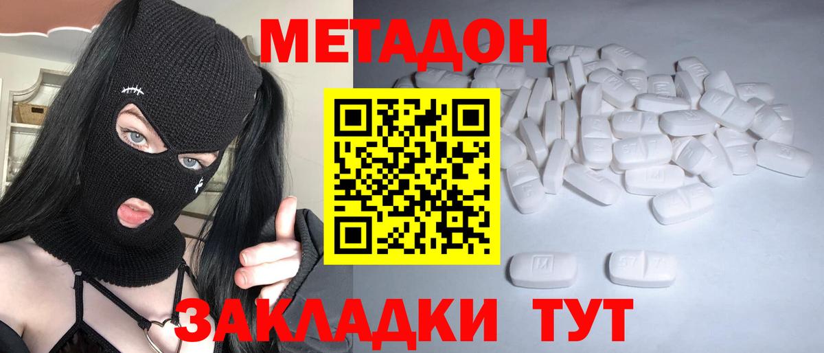 Строитель  МЕТАДОН кристалл  Вход с VPN 