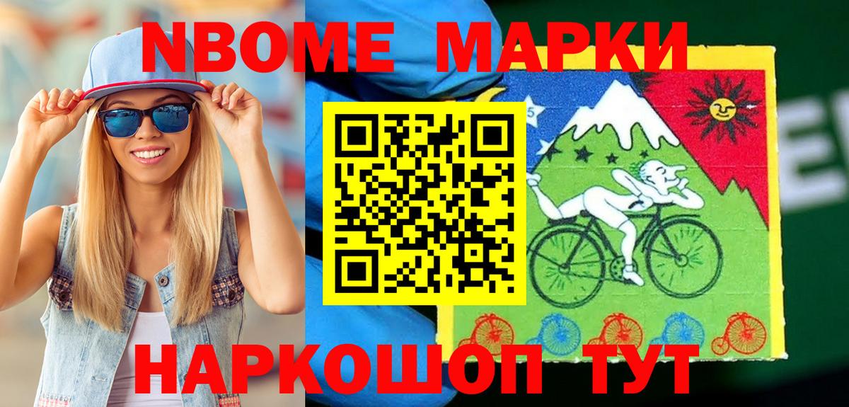 Марки 25I-NBOMe 1,5мг  Вход с VPN  наркота  Строитель 