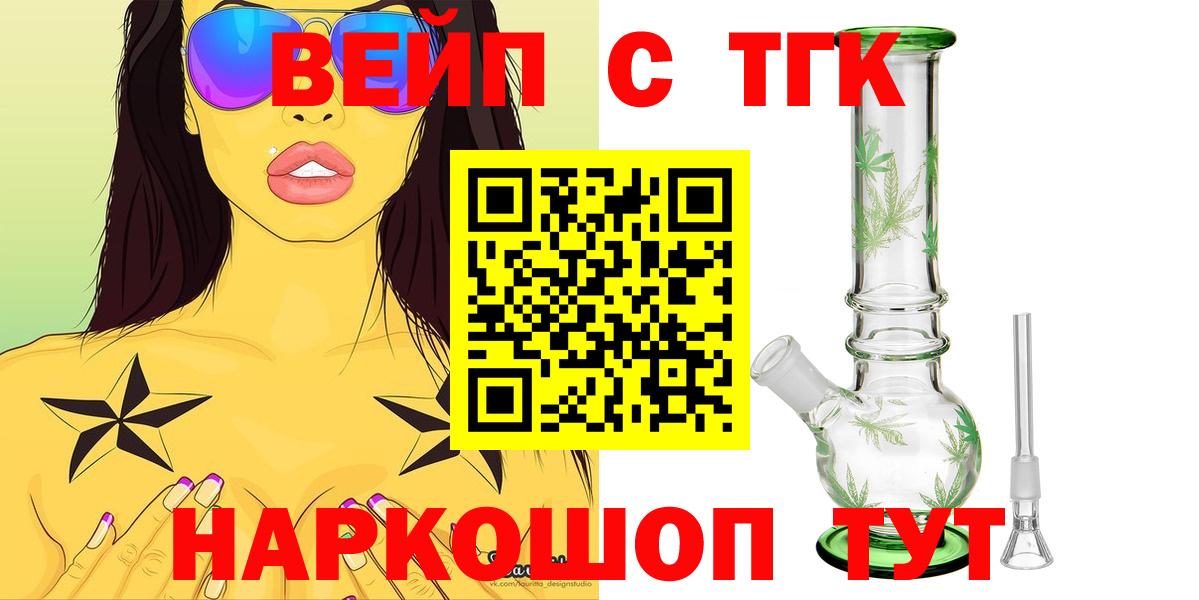 hydra как зайти  цены наркотик  Строитель  Вход с VPN  ТГК жижа 